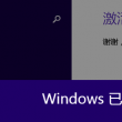 word文档电脑免费版
